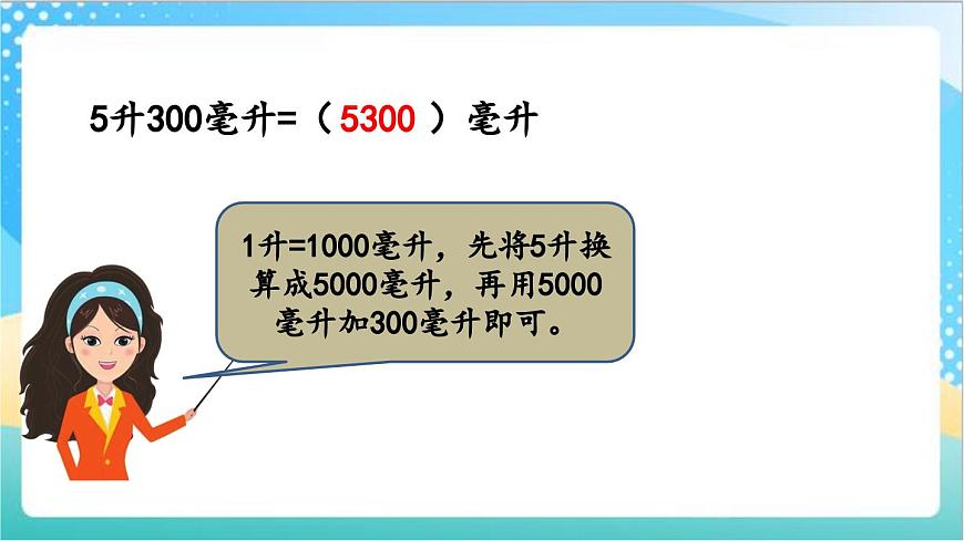 1.3 練習(xí)一 課件-蘇教版數(shù)學(xué)四上第5頁