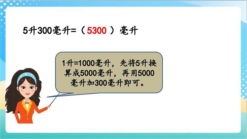1.3 练习一 课件+练习-苏教版数学四上05