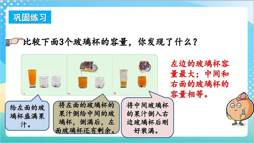 1.3 練習(xí)一 課件-蘇教版數(shù)學(xué)四上第6頁