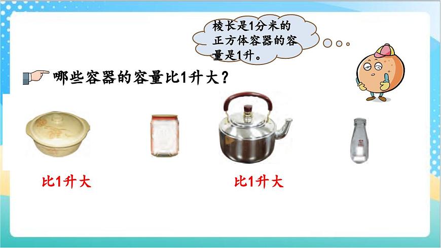 1.3 練習(xí)一 課件-蘇教版數(shù)學(xué)四上第7頁
