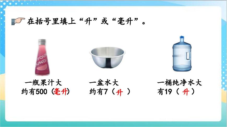 1.3 練習(xí)一 課件-蘇教版數(shù)學(xué)四上第8頁