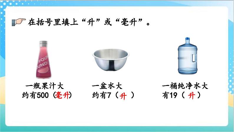 1.3 练习一 课件+练习-苏教版数学四上08