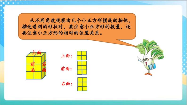 3.4 练习六 课件+练习-苏教版数学四上03