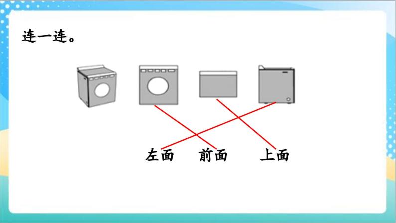 3.4 练习六 课件+练习-苏教版数学四上07