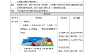 五年级上册五 小数乘法和除法教学设计