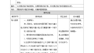 小学数学六 统计表和条形统计图（二）第一课时教案