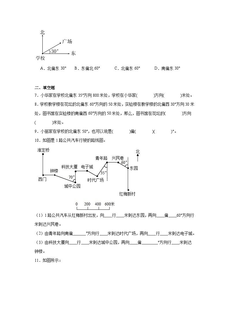 第二单元位置与方向(二)精选题(单元测试)数学六年级上册人教版第2页
