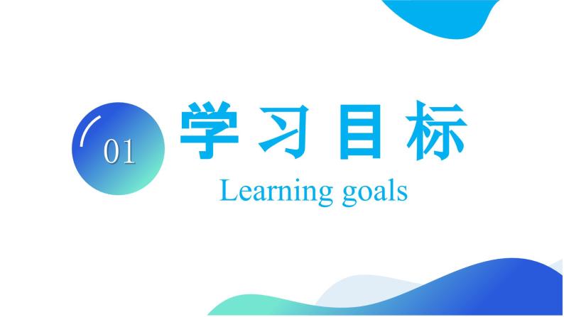 【核心素养】人教版数学四年级上册-1.5 亿以内数的改写-课件+教案+学案+分层作业（含教学反思和答案）03