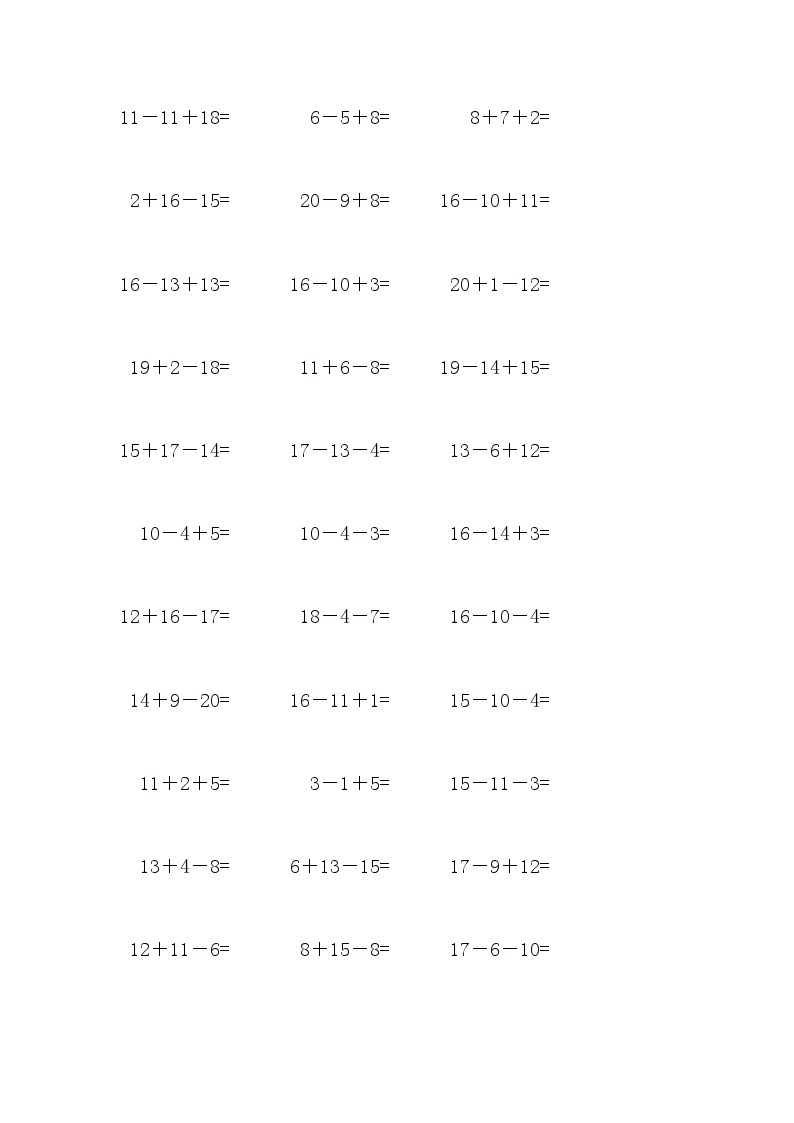 20以内连加连减混合口算练习102