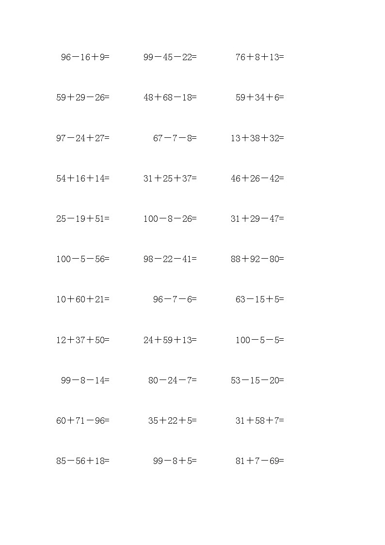 100以内连加连减口算100题第2页