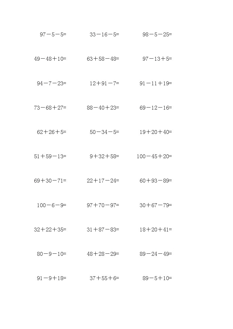 100以内连加连减口算400题6第3页