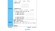 【预习单】北师大版数学二年级上册预习手册-第八单元（含答案） (3份打包)