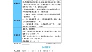 【预习单】北师大版数学二年级上册预习手册-第九单元（含答案）  (2份打包)