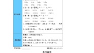 小学数学北师大版一年级上册可爱的小猫第3课时导学案及答案