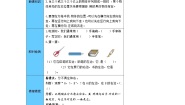 北师大版一年级上册五 位置与顺序左右第3课时学案
