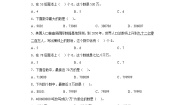 小学数学北师大版四年级上册4 国土面积一课一练
