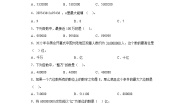小学数学北师大版四年级上册4 国土面积练习题