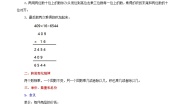 人教版四年级上册4 三位数乘两位数学案