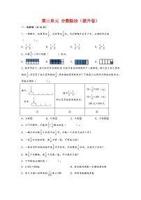 数学2 分数除法优秀同步训练题