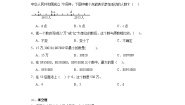 小学数学北师大版四年级上册4 国土面积复习练习题