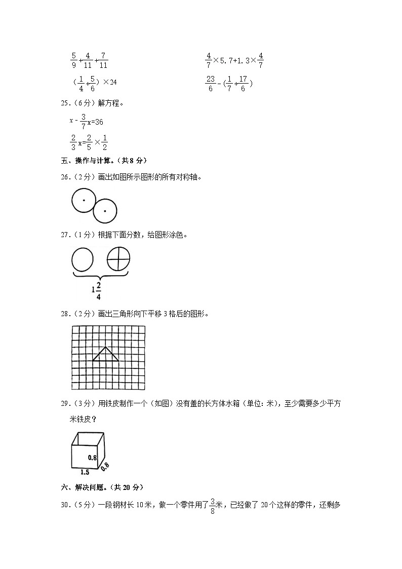 广西贵港市桂平市2022-2023学年五年级下学期期末数学试卷第3页