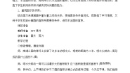 小学数学北师大版六年级上册一 圆6 圆的面积（二）教案