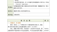 数学六年级上册6 圆的面积（二）教案
