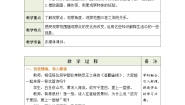 数学六年级上册三 观察物体2 观察的范围教学设计及反思