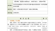 小学数学北师大版六年级上册3 比赛场次教案设计