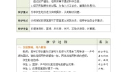 小学北师大版数学好玩1 反弹高度教案