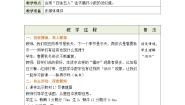 北师大版五年级上册5 除得尽吗教案