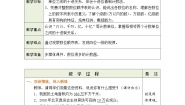数学四年级上册2 认识更大的数教案设计