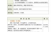 北师大版四年级上册二 线与角1 线的认识教学设计