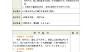 数学四年级上册6 角的度量（二）教案及反思