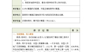 小学数学北师大版四年级上册三 乘法3 神奇的计算工具教学设计