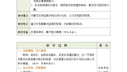 数学四年级上册4 有趣的算式教案
