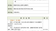 数学四年级上册1 买文具教学设计