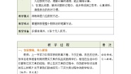北师大版四年级上册六 除法1 买文具教学设计及反思