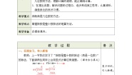 小学数学1 买文具教案