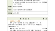 小学数学北师大版四年级上册4 商不变的规律教学设计