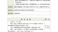 数学四年级上册六 除法5 路程、时间与速度教案及反思