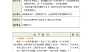 小学数学北师大版四年级上册2 编码教案及反思