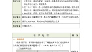总复习  数与代数（2）（教案）北师大版四年级上册数学