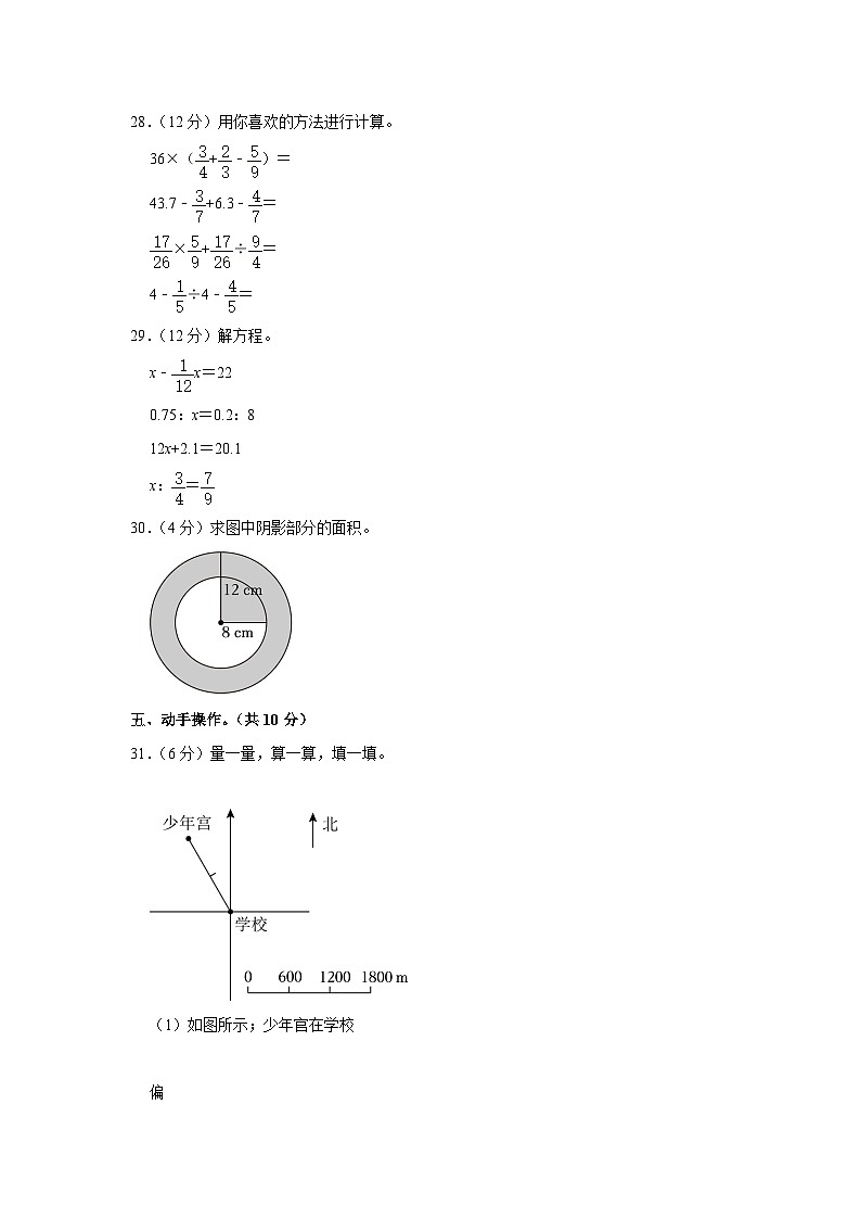 河南省周口市川汇区2022-2023学年六年级下学期期末数学试卷03