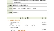 北师大版三年级上册1 小熊购物教案