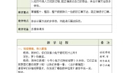 小学数学北师大版三年级上册3 丰收了教学设计