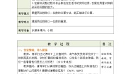 数学三年级上册四 乘与除4 植树教案及反思