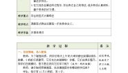 数学三年级上册1 蚂蚁做操教案设计