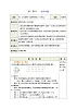 6.2 去游乐园（教案）北师大版三年级上册数学