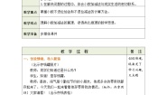 小学3 存零用钱教案